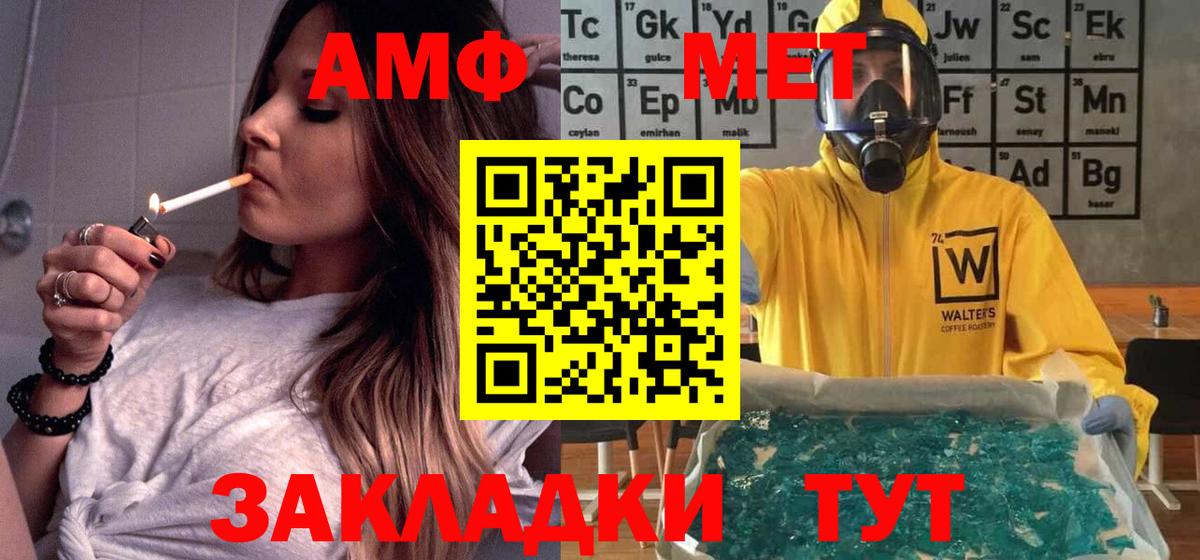 АМФЕТАМИН Розовый  Вход с VPN  Туймазы 