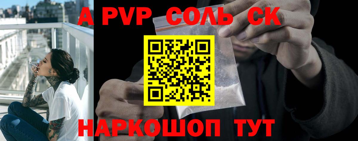 Alpha PVP мука Туймазы