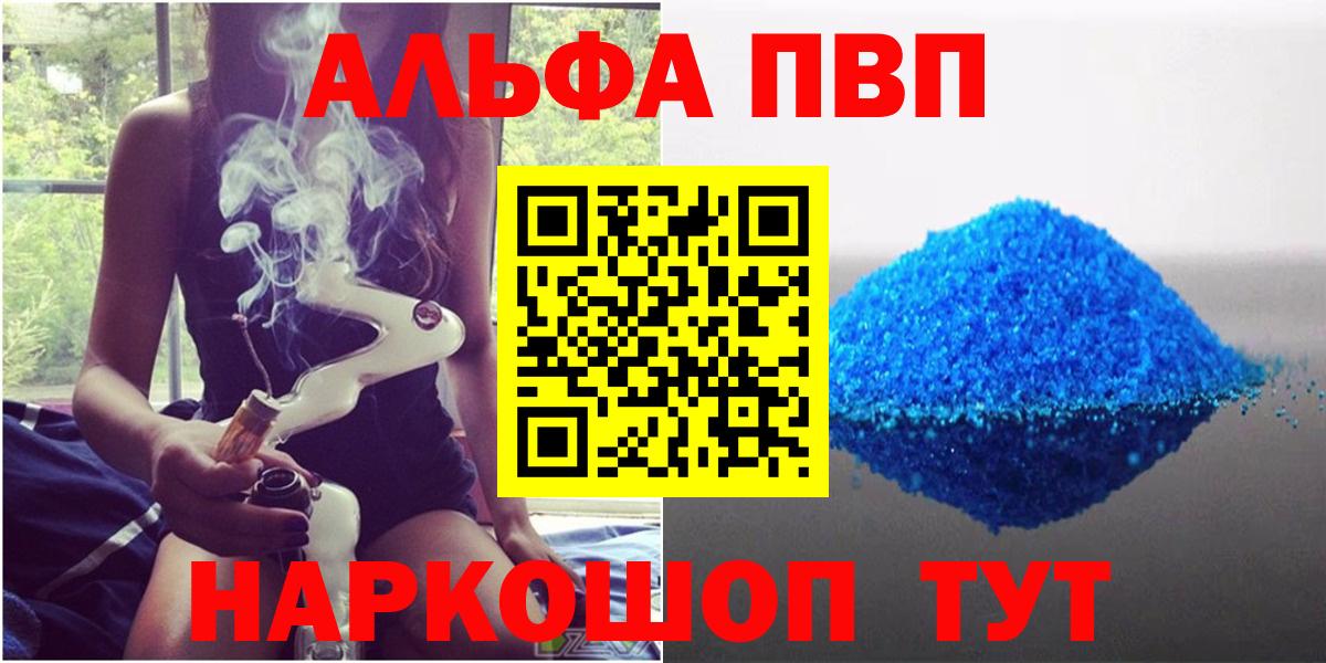 A PVP Соль  Вход с VPN  Туймазы  A-PVP мука  A-PVP СК 