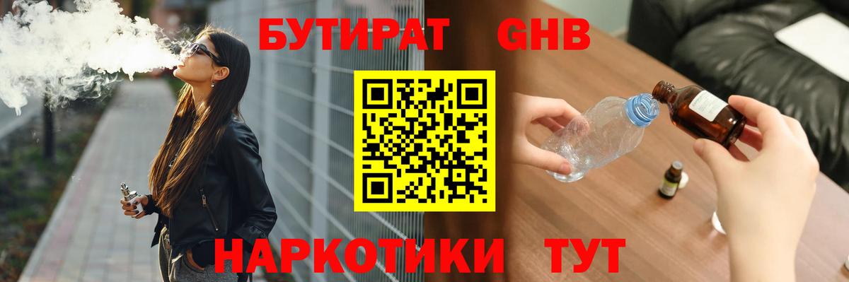 Бутират бутик Туймазы