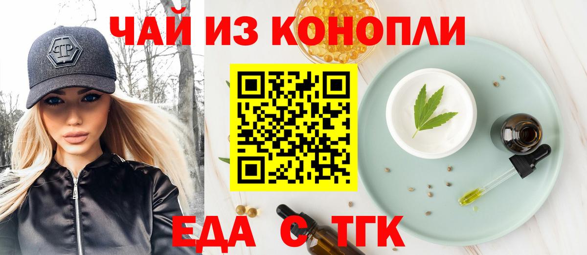 Туймазы  Canna-Cookies конопля  Вход с VPN 