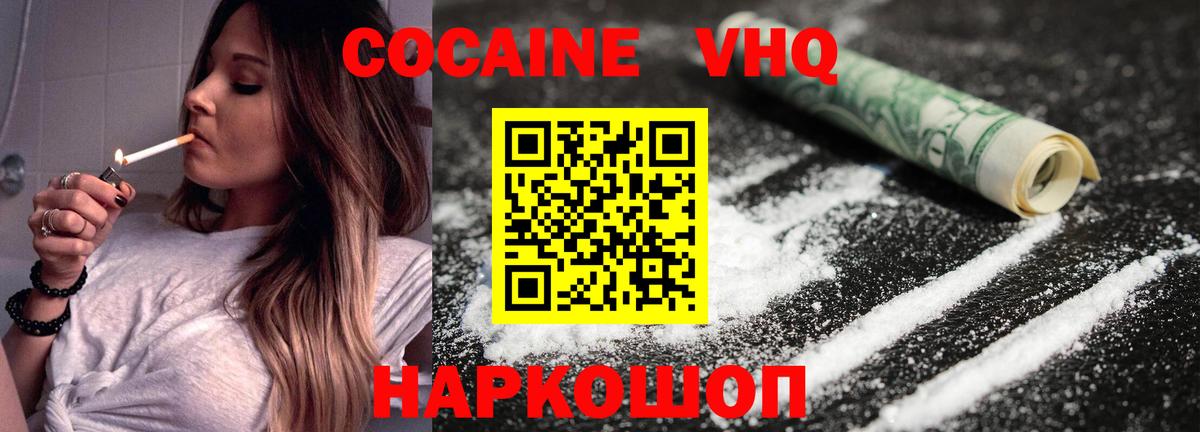 Туймазы  Cocaine 97%  где продают   Вход с VPN 