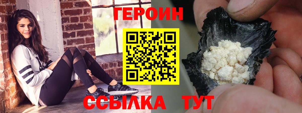 ГЕРОИН белый Туймазы