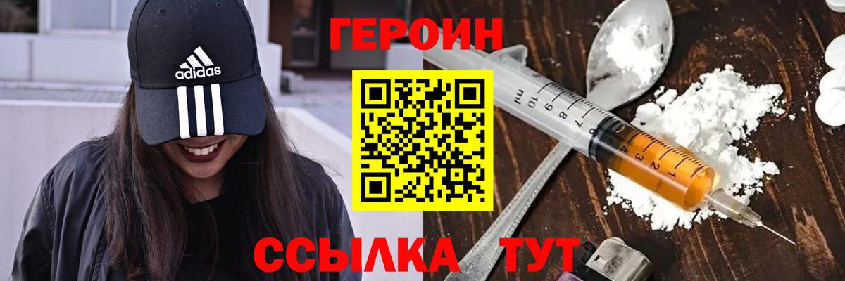 Туймазы  ГЕРОИН  Вход с VPN  ГЕРОИН VHQ 