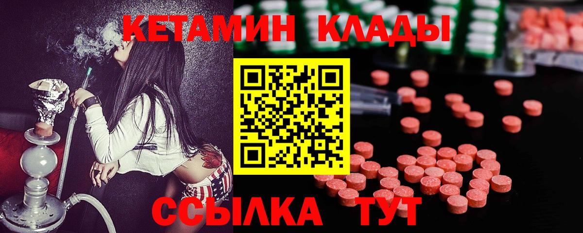 Кетамин ketamine  Вход с VPN  Кетамин VHQ  Туймазы 