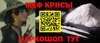 меф Кулебаки