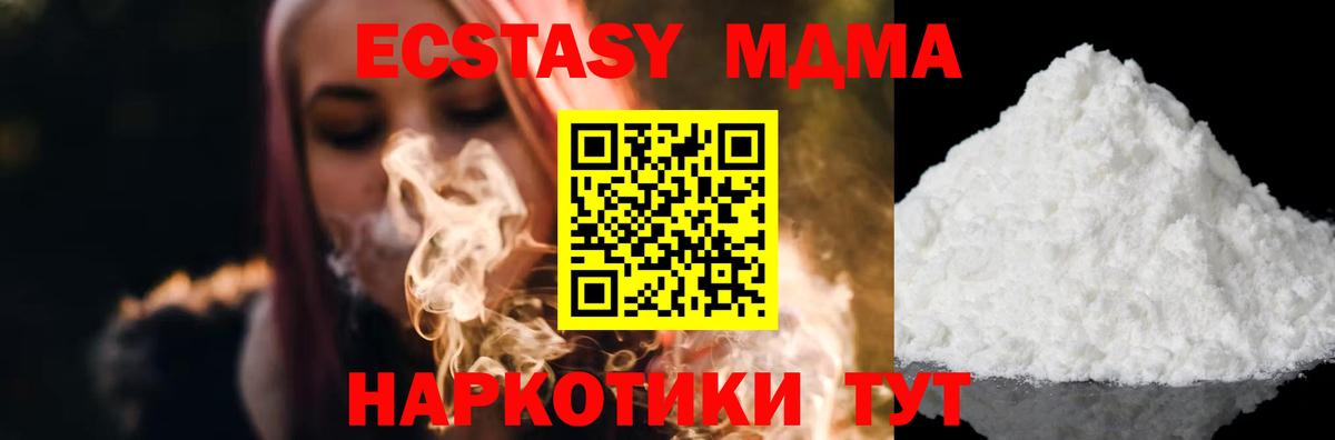 Туймазы  МДМА crystal  Вход с VPN  МДМА кристаллы 