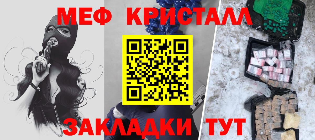 Туймазы  Меф мука  Вход с VPN  МЕФ мяу мяу 