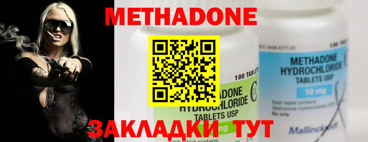 Метадон VHQ  Метадон белоснежный  Туймазы  Вход с VPN 