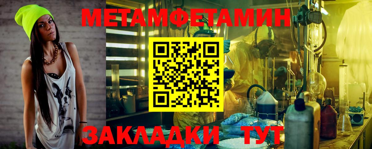 Метамфетамин Декстрометамфетамин 99.9%  Вход с VPN  Туймазы 