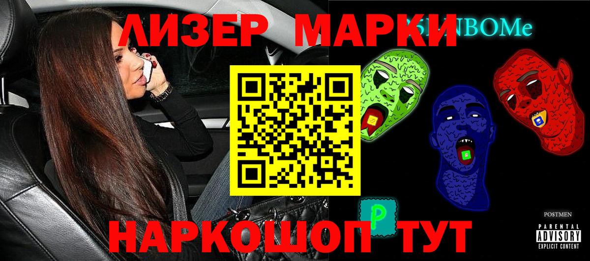 Марки 25I-NBOMe 1,5мг  Марки 25I-NBOMe 1,5мг  Вход с VPN  Туймазы 