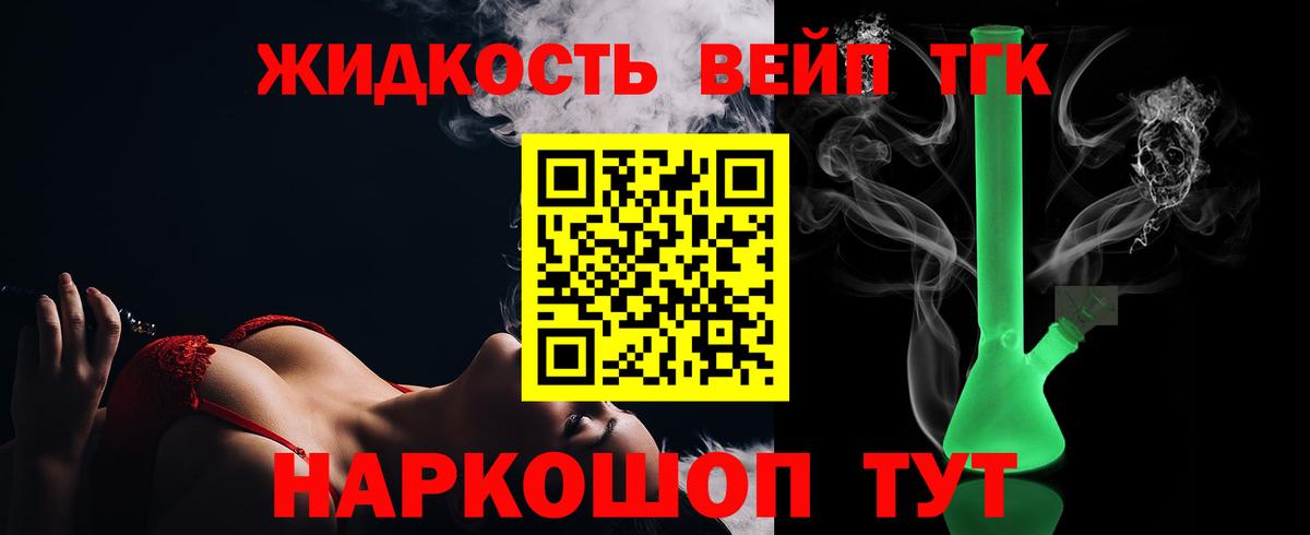 ТГК жижа  даркнет сайт  Туймазы  Вход с VPN 